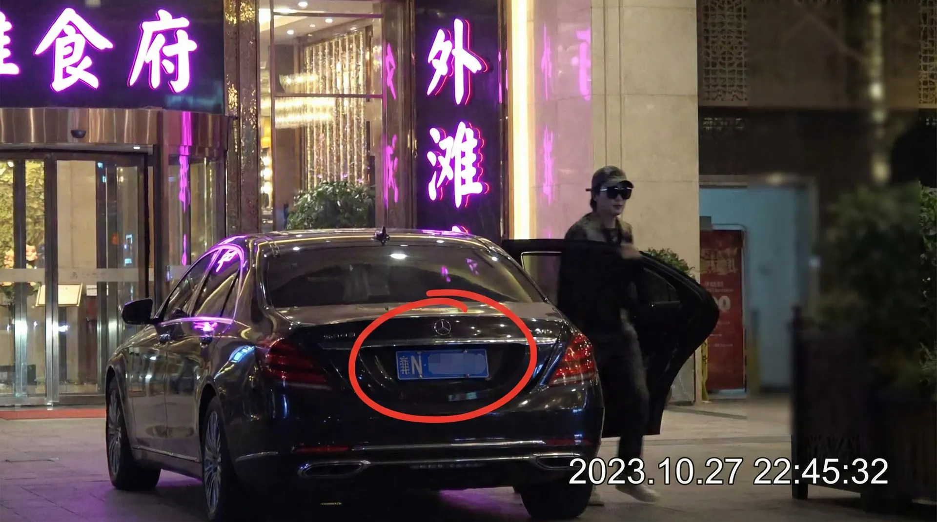 凤凰娱乐 - 某明星深夜现身高档餐厅被拍